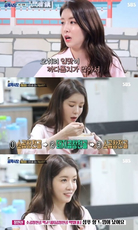 정인선 독설/사진=SBS '백종원의 골목식당' 방송화면 캡쳐